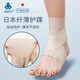 Jherz日本進(jìn)口護(hù)腳踝繃帶護(hù)具輕薄防崴腳扭傷套男女韌帶腳腕傷后固定套 膚色【輕薄升級款】 M（一只）