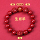 妙韻真朱砂三合六合手鏈?zhǔn)つ锌钍执勘久鹱o(hù)身符原礦紫金砂 生肖屬羊大日如來(lái)轉(zhuǎn)運(yùn)珠 男款珠徑12mm