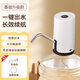 小米部依智能家居桶裝水抽水器電動(dòng)飲水機抽水泵礦泉水上水器吸水器水桶自動(dòng)壓水器 全水路食品級白色經(jīng)典升級