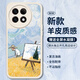 霸時(shí)代適用 一加ACE2手機(jī)殼1+ace2保護(hù)套o(hù)neplus鏡頭全包復(fù)古軟殼小羊皮防摔硅膠外殼女男款白色油畫麥田