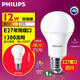 飛利浦（PHILIPS）led燈泡E27E14大小螺口超亮家用臥室客廳吊燈節(jié)能燈泡白光源球泡 4只裝12W E27螺口 一級(jí)能效 白光6500K