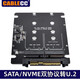 CableCC M.2雙盤位SATA/NVME雙協(xié)議轉(zhuǎn)U.2轉(zhuǎn)接板筆記本硬盤轉(zhuǎn)接卡雙接口