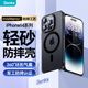 Benks 蘋(píng)果14promax手機(jī)殼iphone14promax輕砂保護(hù)套磁吸半透明磨砂超薄防摔殼 磁吸款【透黑】氣囊防摔+輕奢磨砂+原機(jī)手感 iPhone14ProMax【6.7英寸】