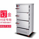樂(lè )錚海鮮蒸柜車(chē)商用蒸飯機箱全自動(dòng)雙門(mén)三門(mén)蒸箱電液化氣天然氣蒸爐柜 蒸柜訂金 不銹鋼201箱體