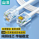 山澤電話線 4芯多股6P4C純銅語音跳線 座機(jī)延長(zhǎng)線傳真機(jī)連接線 成品電話線帶水晶頭 5米 DH-4005L