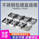 丫米不銹鋼包埋底模組織樣品包埋盒底模/石蠟切片包埋模具 15×15×7mm