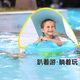 鯨保兒童游泳圈寶寶防曬遮陽(yáng)趴圈小孩戲水浮圈 男女童防側翻 戲水玩具 藍S碼(3-10個(gè)月 10-20斤)
