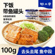 阿爾帝（aerdi） 紅燒帶魚罐頭熟食魚肉五香辣下飯菜海鮮即食品大罐裝瓦罐酥 紅燒100g*5罐+香辣100g*5罐