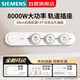 西門(mén)子（SIEMENS）旗艦款8000W軌道插座 明裝帶總控軌道插板 白色60cm+3五孔模塊