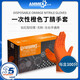 愛馬斯(Ammex) 愛馬斯橙色丁腈手套加厚膠皮橡膠膠皮一次性手套100只裝清潔家務(wù) GWONHD丁腈手套 M