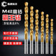 陳晨科技鍍鈦M42麻花鉆頭高硬度不銹鋼合金鋼鐵含鈷鎢鋼打孔專用鉆頭套裝 M42霸王鉆 4.2mm5支（高鈷鍍鈦加硬）