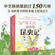 【新華正版】最美的法布爾昆蟲(chóng)記 全套12冊