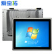 愛(ài)寶拓 工業(yè)顯示器嵌入式電容電阻觸摸屏工業(yè)自動(dòng)化工控一體機電腦液晶顯示屏 19英寸(全封閉) 酷睿i5/4G/128G/WIFI