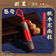 沐芊 【已開】桃木掛件葫蘆劍鑰匙扣嬰兒天然桃樹棍東南枝條手工兒童