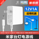 適用小米米家護(hù)眼臺燈/床頭燈1S代2S代12V1A供充電源適配器線插頭 【4.0mm接口】米家臺燈12V電源線 適用：米家臺燈1S