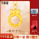 萬(wàn)裕金黃金吊墜在逃公主平安鎖扣黃金項鏈蝴蝶結圓環(huán)足金999項鏈送女友 足金吊墜0.3克+鍍金鏈+證書(shū)