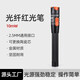 科路士 光纖紅光測試筆10mw紅光源測試儀可視故障打光筆50MW通光筆30MW迷你紅光筆充電款光功率計(jì)一體機(jī) 金屬紅光筆10MW