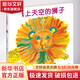 飛上天空的獅子 精裝 學(xué)生課外閱讀 推薦閱讀 兒童文學(xué)
