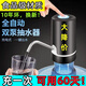 小米鍋巴2025新款德國進(jìn)口電動(dòng)桶裝水抽水器家用飲水機吸水自動(dòng)抽水器按壓 德國電機【可吸25桶】待機365 溫熱型 二十年質(zhì)?！景偃f(wàn)】追求品質(zhì)