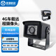 BSJ4G車(chē)載視頻攝像頭 無(wú)線(xiàn)監控挖掘機鏟車(chē)客車(chē)貨車(chē) 手機遠程實(shí)時(shí)對講 4G車(chē)載攝像頭（4G單機）