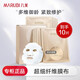 丸美（MARUBI）面膜補水保濕深層滲透緊致肌膚彈力蛋白凝時(shí)奶皮提拉抗皺亮膚 25g/片×10 