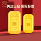 中國珠寶“小黃魚(yú)”澆鑄金條50克100克投資金條黃金送禮收藏儲值JD 50g