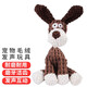 寵六一 狗狗毛絨 發(fā)聲玩具 帶叫叫  貓咪 安撫陪伴 潔齒磨牙 防拆家 棕色 憨憨驢