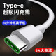 樂贏 Type-C數據線5A快充適用于華為Mate30/20/P40/nova6/榮耀小米9超級快充 【綠色插口-1米】適用oppo VOCC閃充