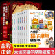 【全8冊】大偵探福爾摩斯破案書 彩圖注音小學生版漫畫書神探福爾摩斯探案全集青少年版四五六年級閱讀課外書籍破案推理偵探懸疑 [6-14歲]
