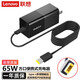 聯(lián)想（Lenovo）原裝65W方口帶針筆記本電腦電源適配器E570 X240 X270 L460 L470筆記本充電器20V 3.25A電源線 方口帶針65W氮化鎵便攜口紅電源 威6-14/威6Pro