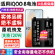 將頓品牌適用于iQOO 8電池大容量vivoiqoo8ro愛(ài)酷8八代手機電池V2136A內置電板電芯 適配:iQOO 8電池【升級4350毫安】