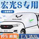 飚跡五菱宏光S汽車防曬隔熱遮陽擋傘簾前擋風玻璃板罩配件車衣車罩夏 專版【三窗-帶標】原廠定制送收納神器 五菱宏光S