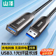 山澤USB3.1光纖延長線20米 公對母數(shù)據(jù)線兼容3.0/2.0/1.1/1.0發(fā)燒級外設(shè)信號工程版無需外掛放大延長線