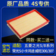 適配五菱之光S榮光S小卡鴻途威旺306/307空濾空氣濾芯1.2原廠(chǎng)原裝