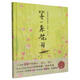 等一朵花開(kāi)(精)/中國原創(chuàng  )繪本精品系列 兒童繪本圖書(shū)故事書(shū) 