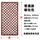 古之南 網(wǎng)格花架網(wǎng)片碳化防腐木柵欄網(wǎng)格花架裝飾花園圍欄護欄戶(hù)外庭院籬笆爬藤架 斜方網(wǎng) 100*200cm