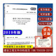 2020年新修訂版 GB/T 50328-2014 建設工程文件歸檔整理規(guī)范 2019年版