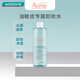 雅漾屈臣氏雅漾（AVENE）卸妝水400ml面部清潔 400ml 控油凈膚