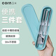 玉米（CORN）卡通木筷子勺子套裝學(xué)生兒童外帶便攜餐具三件套旅行收納盒