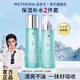 溫碧泉（WETHERM）水乳化妝品護膚品 八杯水補水保濕滋潤組合 生日禮物送老婆送女友 【兩件套】水+乳