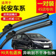 適用于長(cháng)安車(chē)系雨刮器無(wú)骨雨刷器一對專(zhuān)用膠條13/15/17-19前后雨刷片 長(cháng)安CS75/CS75PLUS