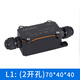 GEIYURIC 戶(hù)外防水接線(xiàn)盒 IP68路燈防水盒噴泉庭院地埋端子阻燃分線(xiàn)盒防雨 L1-70*40*40（2通）