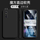 悅研 VIVOX27手機(jī)殼V1838A保護(hù)套新款時(shí)尚個(gè)性創(chuàng)意直邊vivox27潮牌液態(tài)硅膠防摔硅膠殼 曜石黑-純色+高清防爆鋼化膜