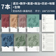 法拉蒙 活頁錯(cuò)題本分科目b5加厚高中生專用初中全套九科高一學(xué)科學(xué)生通用語文英語物理數(shù)學(xué)糾錯(cuò)本 初一七科