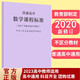 正版現(xiàn)貨 新修訂2022新版普通高中語文課程標準高中課程解讀語文數(shù)學英語物理化學生物歷史地理教師教案用書高中核心素養(yǎng)教材教輔 【數(shù)學】2020最新修訂版高中課標 【高中課標全套 科目選擇】2022適用