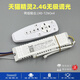 led天貓精靈2.4G遙控無極調光色溫驅動電源吸頂燈恒流三色鎮(zhèn)流器 2.4G(40-72W)x4兩組輸出