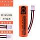 勁瑪仕適合日月 孚安特ER14505 18505M 3.6V水表電池流量計插卡熱水冷水中水表鋰電池 14505M-XH反向插頭