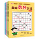 數(shù)獨游戲階梯訓(xùn)練（全4冊）小學(xué)生一二三年級階梯訓(xùn)練4-9階九宮格技巧兒童邏輯思維訓(xùn)練提高觀察力專注力記憶力數(shù)學(xué)能力邏輯思維能力