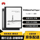 華為（HUAWEI） MatePad Paper 10.3英寸墨水平板電紙書閱讀器二手電子手寫筆記本 墨黑 含筆【華為二代筆】 6G+128GB WIFI版 99成新