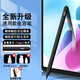 潤哲適用于科大訊飛AI學習機T10手寫筆x2 pro學生平板電腦電容筆Q10觸控A10觸屏寫字z1繪畫 旗艦款/通用電容筆*磁力吸附*無延遲